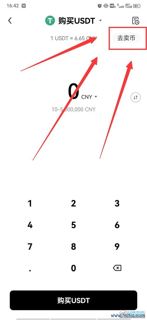 下载欧易有个感叹号_欧易最新官网下载安装